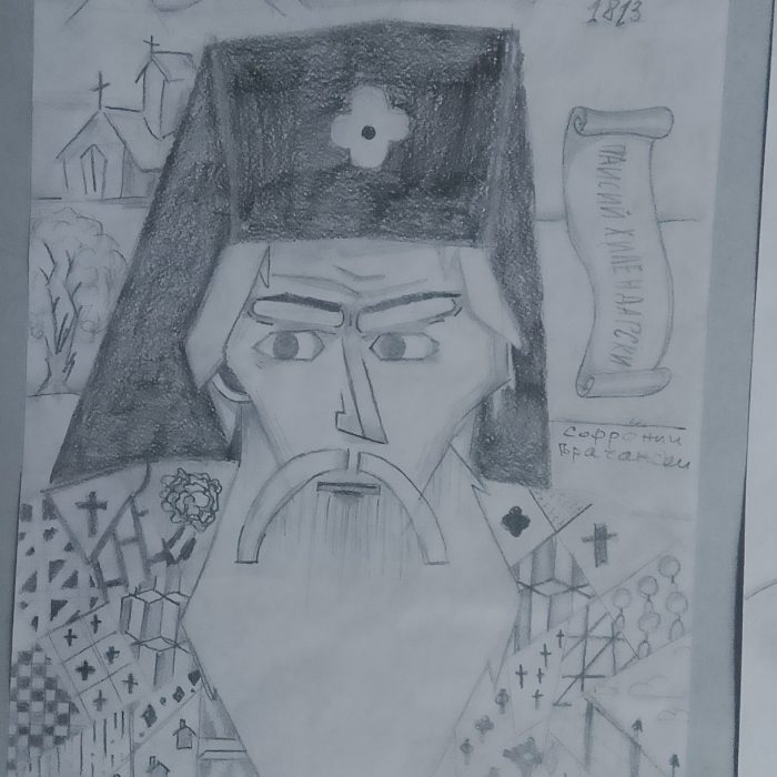 Будители (32)
