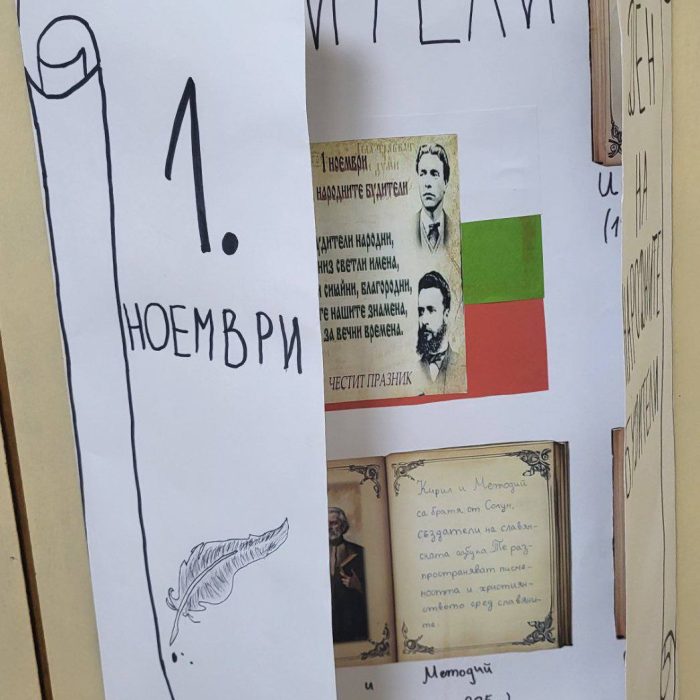 Будители (41)