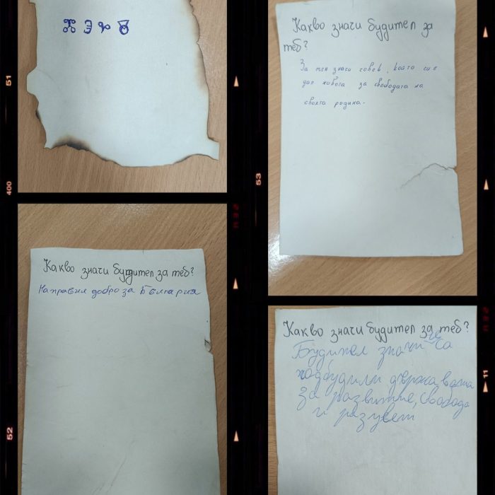 Будители (45)