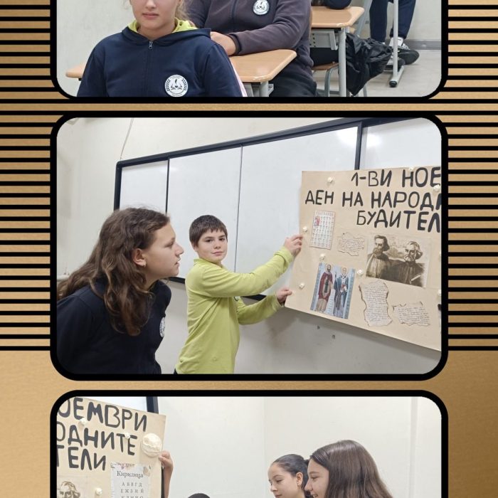 Будители (47)