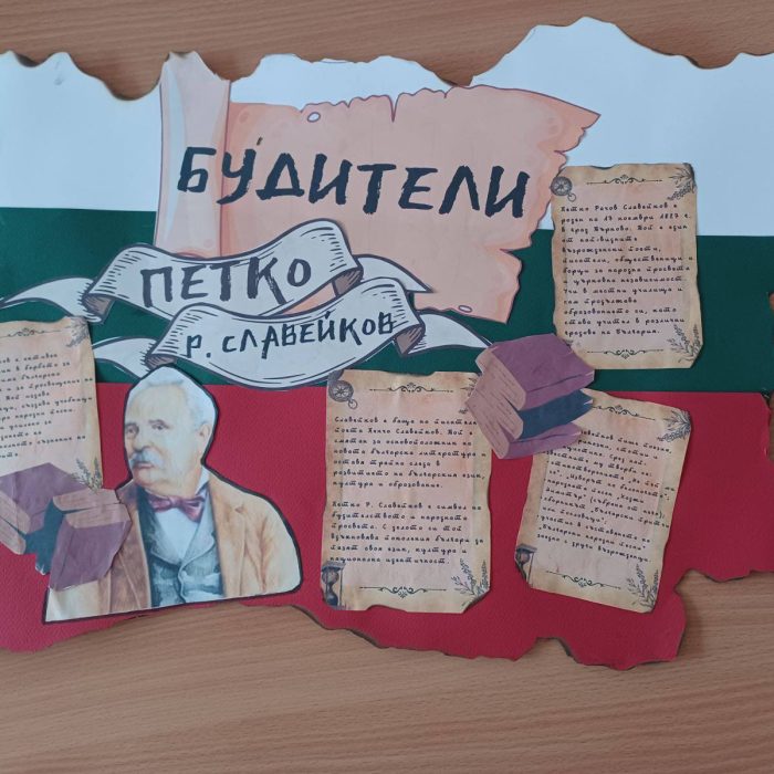 Будители (8)