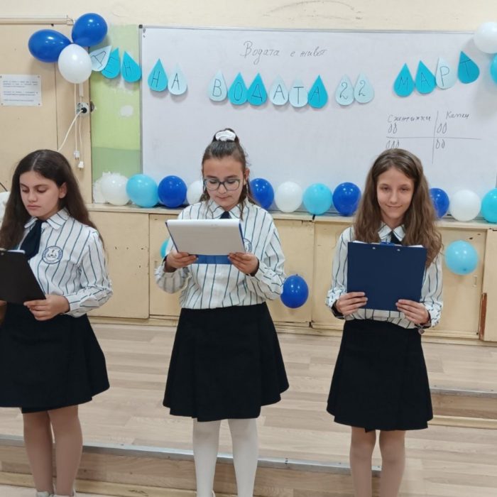 Водата (9)