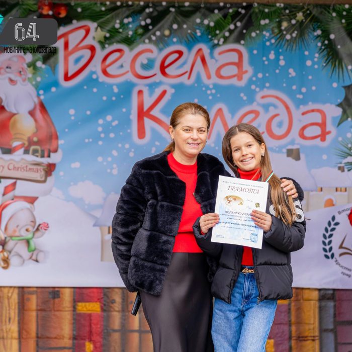 Коледа 2025 (29)