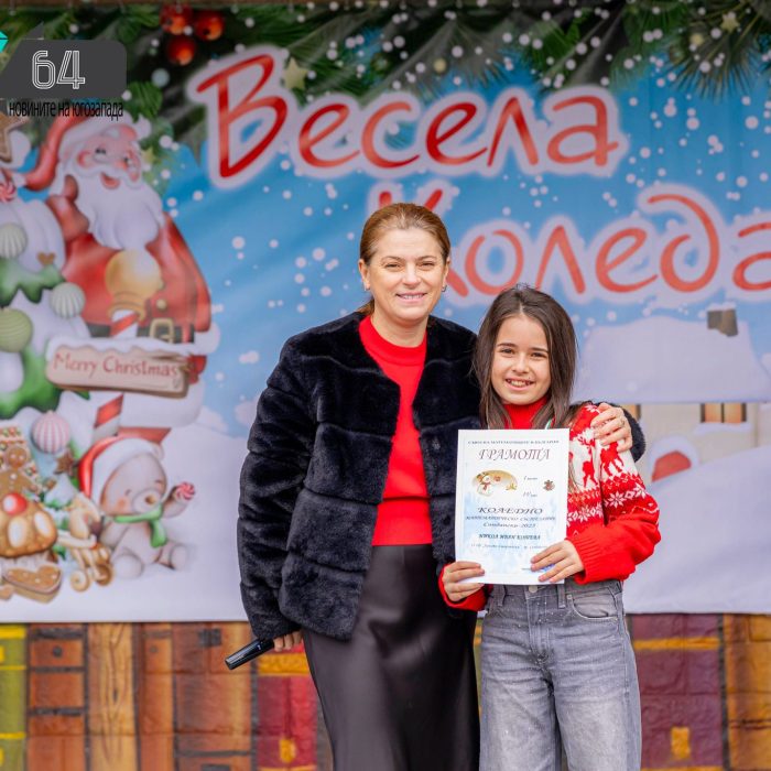 Коледа 2025 (43)