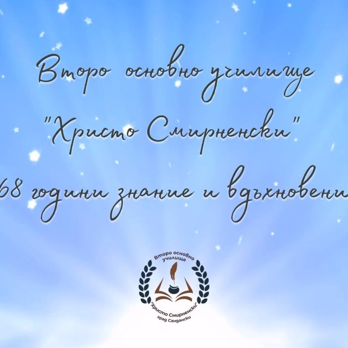 Патронен празник 2025 (33)