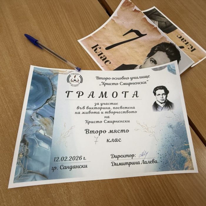 Патронен празник 2026 (57)